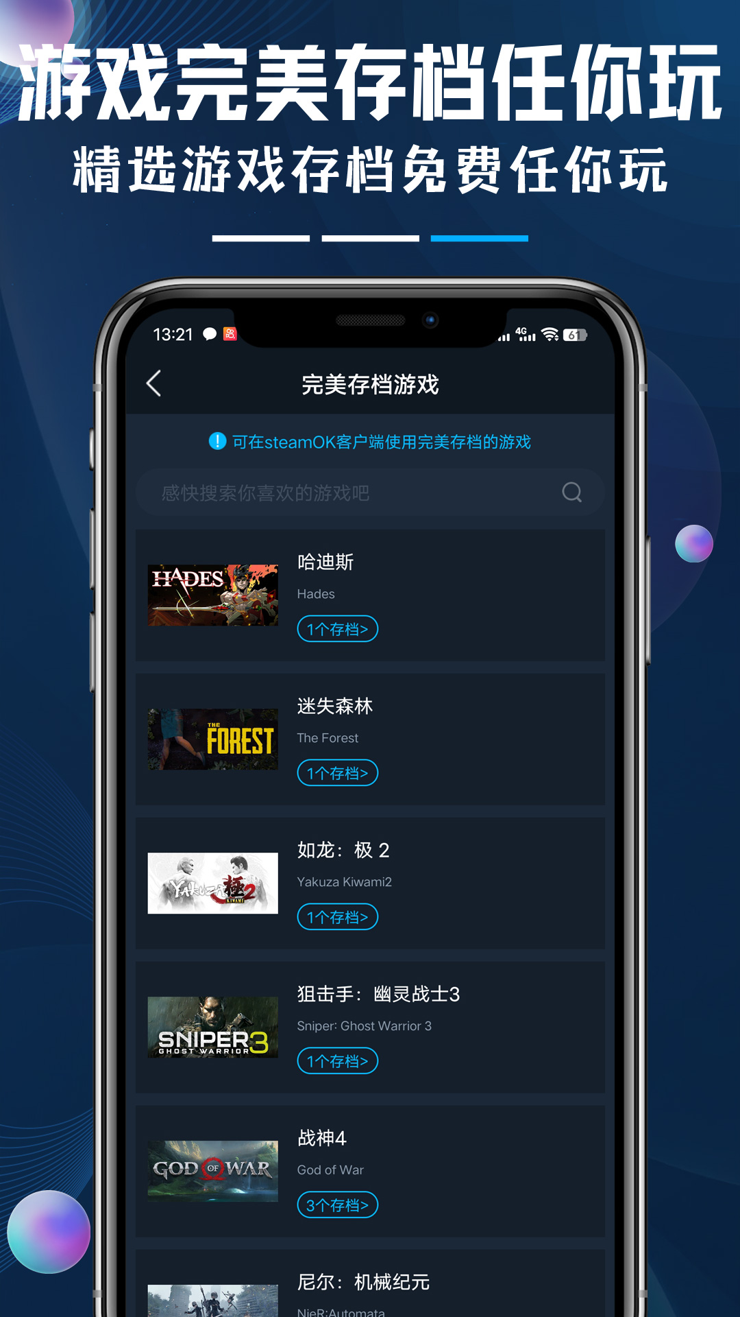 steamok助手系统鸿蒙版截图3