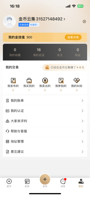 金币云集iPhone版截图4