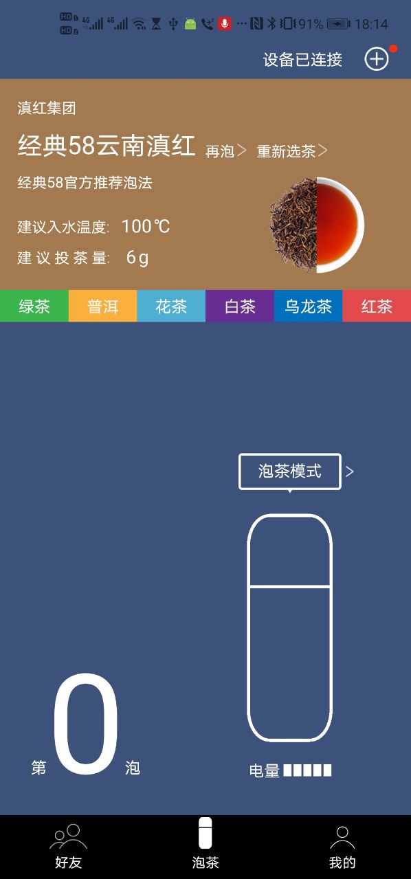 茶密鸿蒙版截图5