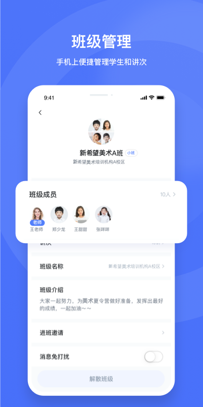 直播云老师端鸿蒙版截图2