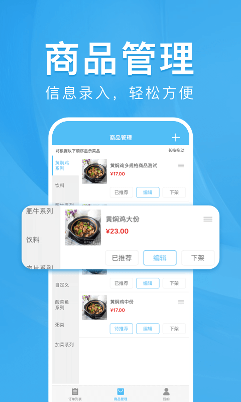 校虾商家端截图2