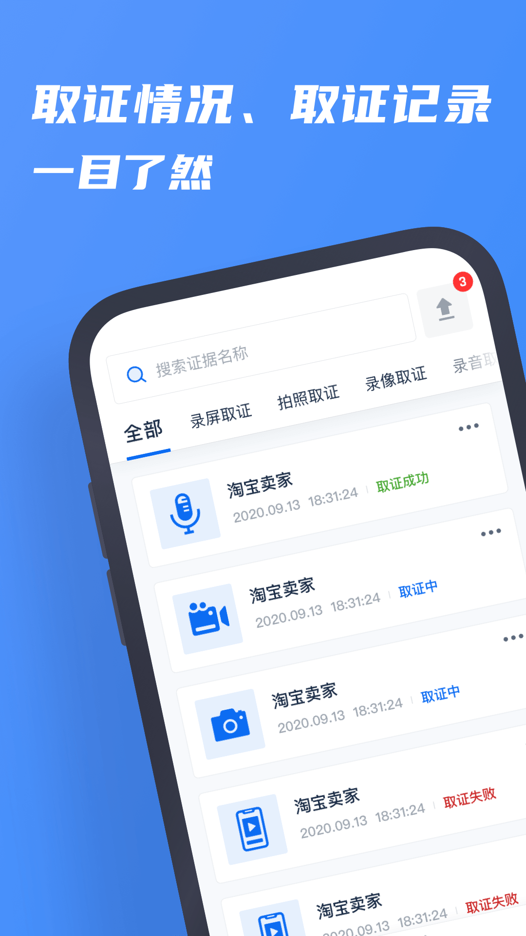 市监保鸿蒙版截图3