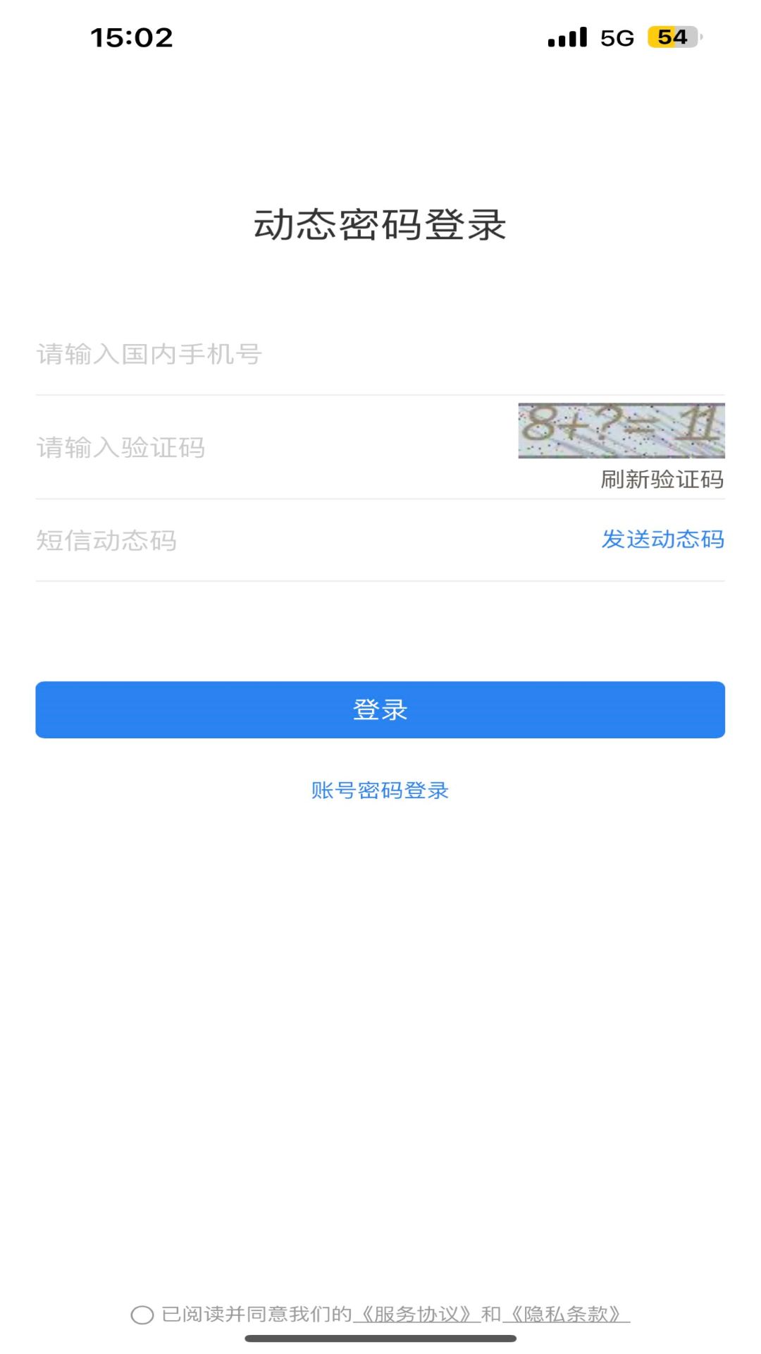 eCASC鸿蒙版截图2