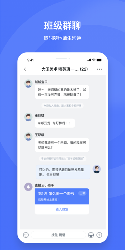 直播云老师端鸿蒙版截图1