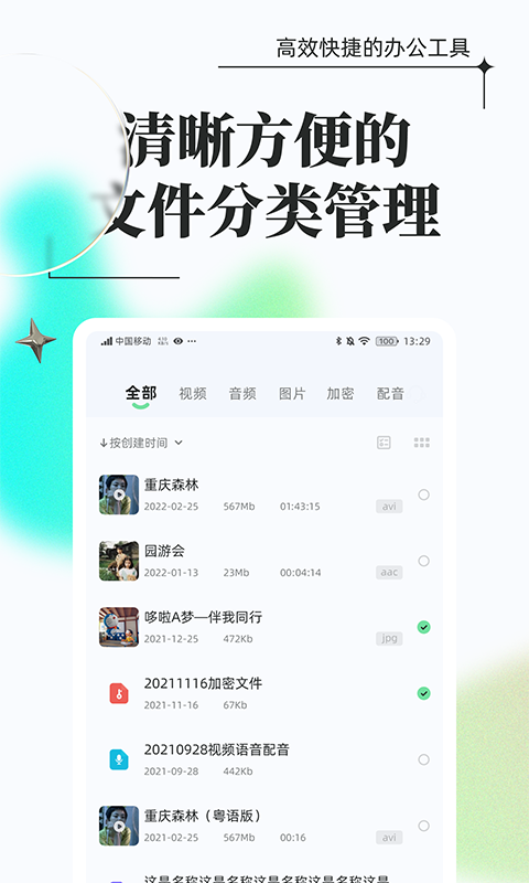 万能格式转换鸿蒙版截图2