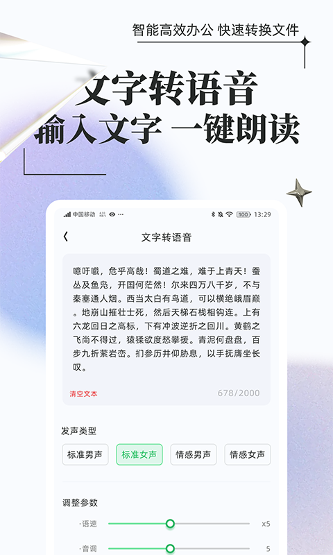 万能格式转换鸿蒙版截图4