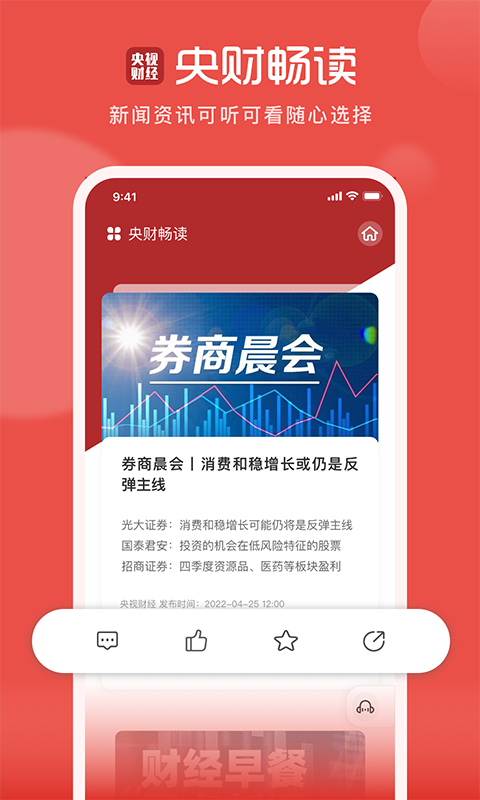 央视财经截图5