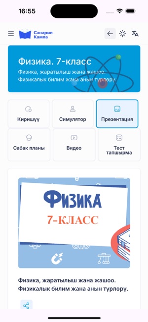 Санарип КампаiPhone版截图5