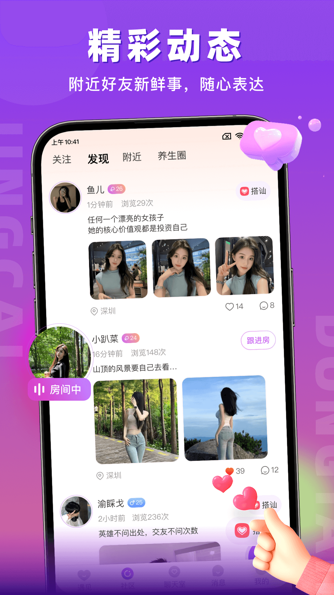 蜜语聊截图4