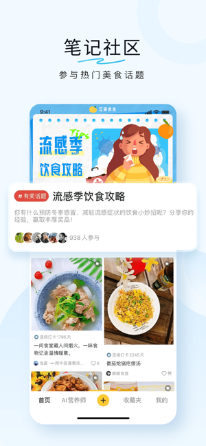 豆果美食iPhone版截图5