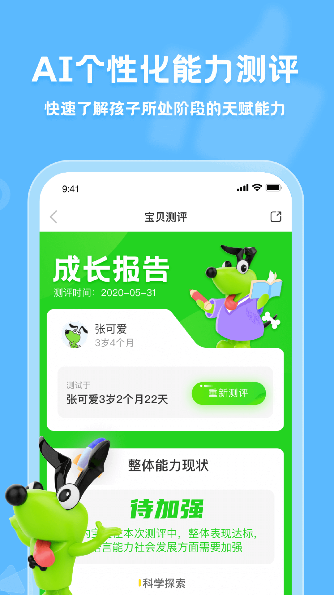 逻辑狗家长端鸿蒙版截图4