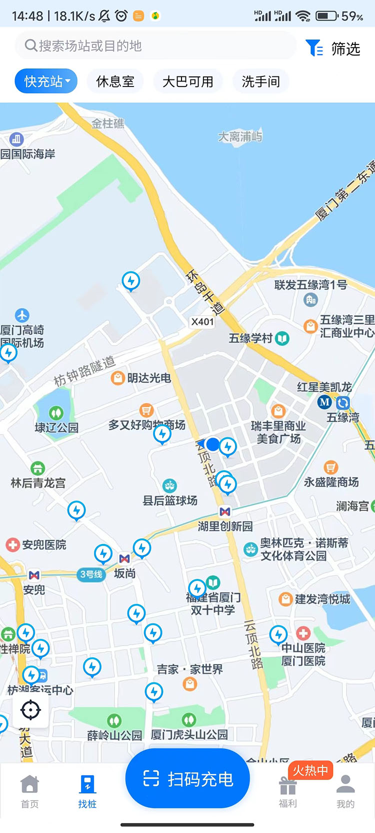 新电途鸿蒙版截图2