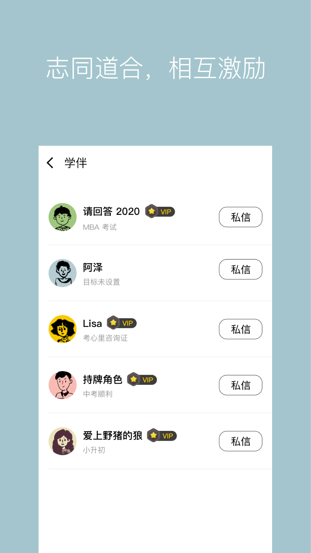 WeStudy截图3