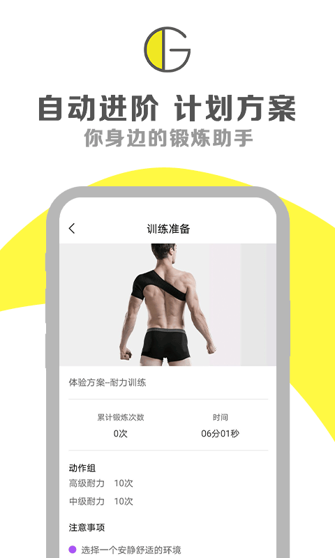 G动截图2