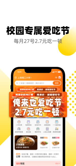 俺来也iPhone版截图3