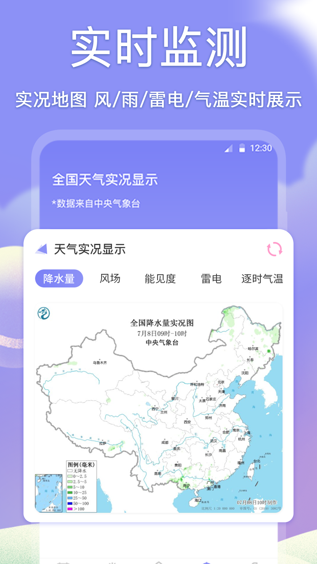 黄历鸿蒙版截图4