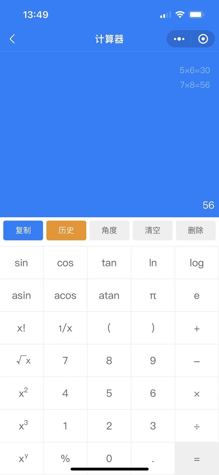 珠子云计算截图5