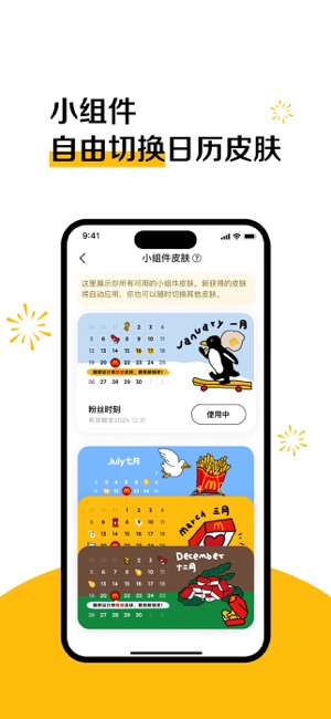 麦当劳McDonald'siPhone版截图1