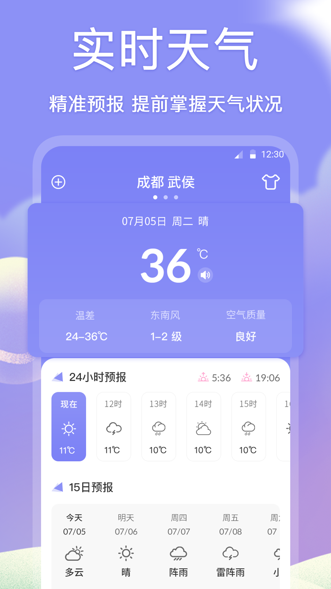 黄历鸿蒙版截图2