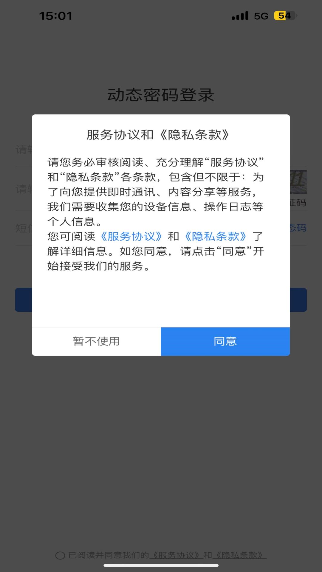 eCASC鸿蒙版截图1