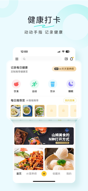 豆果美食iPhone版截图2