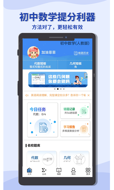 初中数学宝典截图1