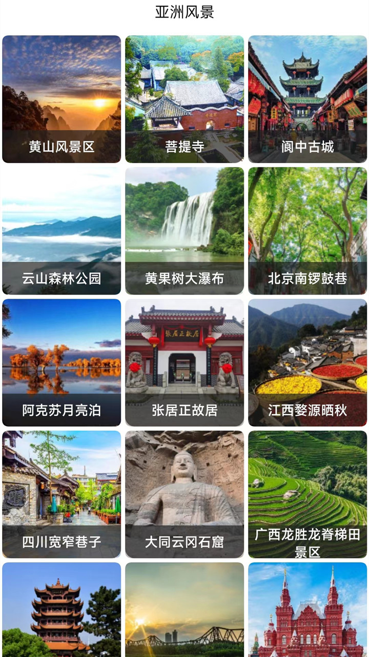 天眼卫星地图鸿蒙版截图4