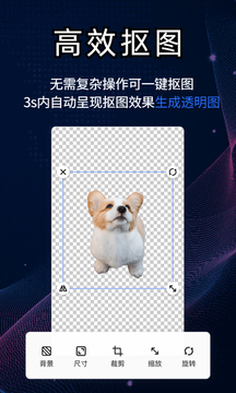 酷雀AI智能抠图鸿蒙版截图3