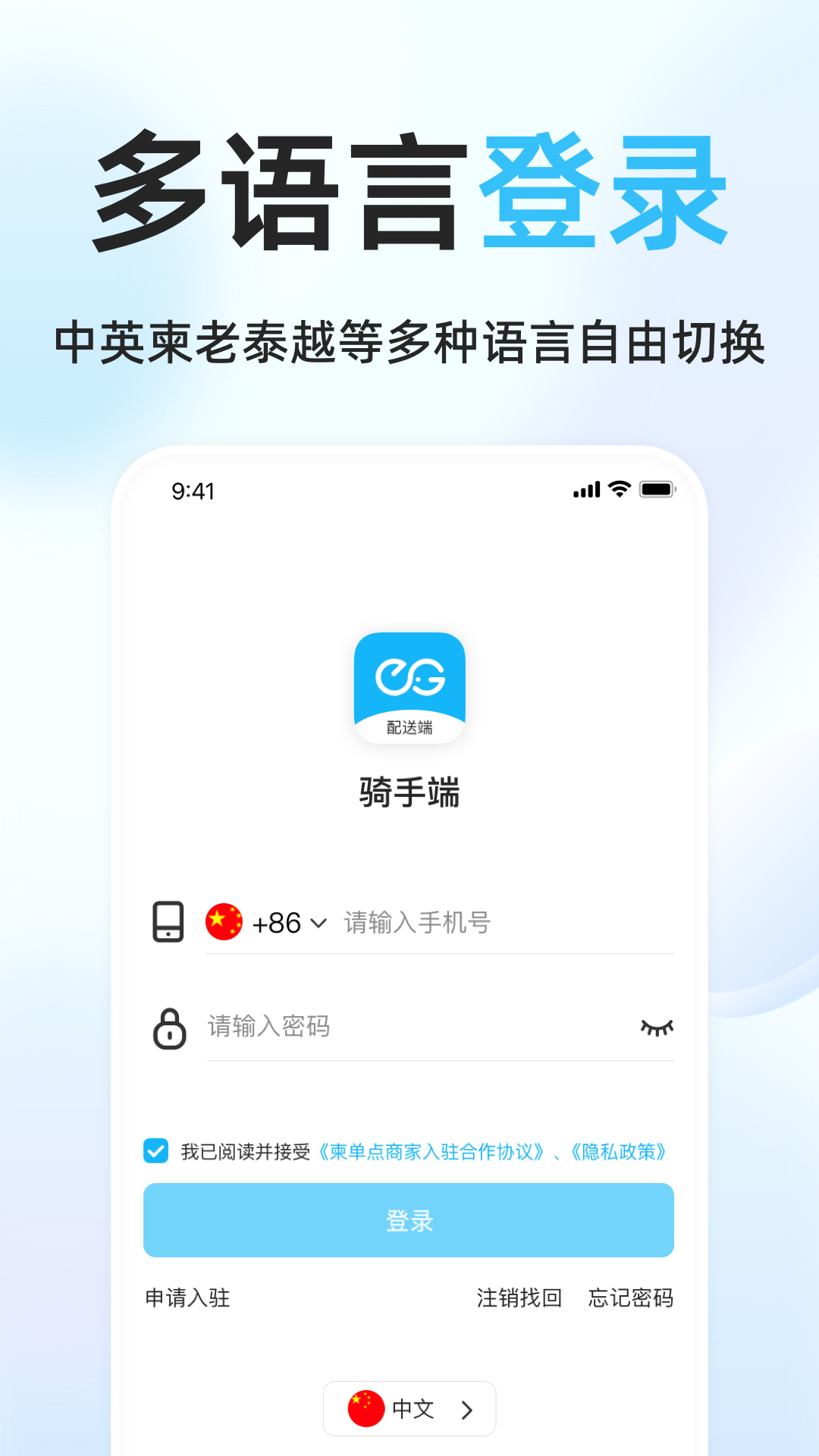 简单点骑手截图1