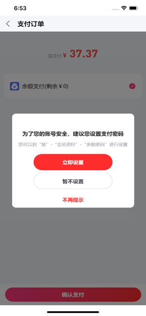 潮永iPhone版截图2