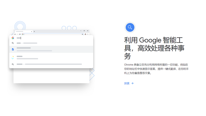 谷歌浏览器(Google Chrome) 64位PC版截图2