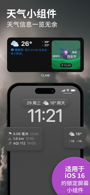 Clime：实时天气雷达iPhone版截图10