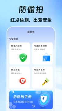 一键锁屏iclock主题截图4