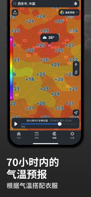 Clime：实时天气雷达iPhone版截图6