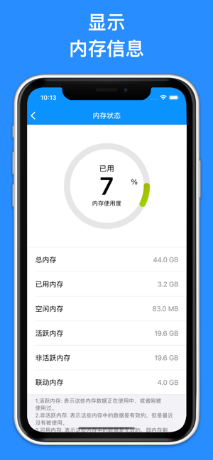 垃圾清理iPhone版截图9