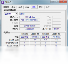 CPU-ZPC版截图3