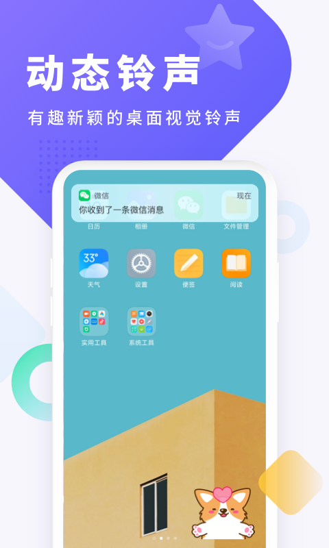 酷狗铃声鸿蒙版截图5