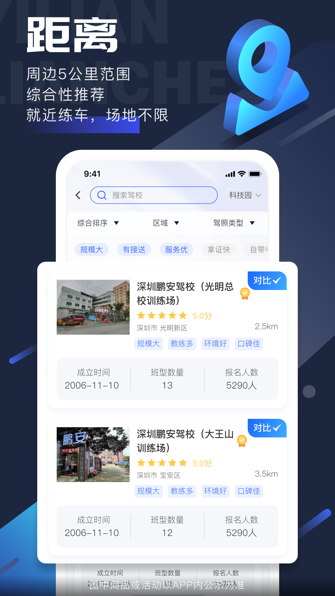 易练练车截图5