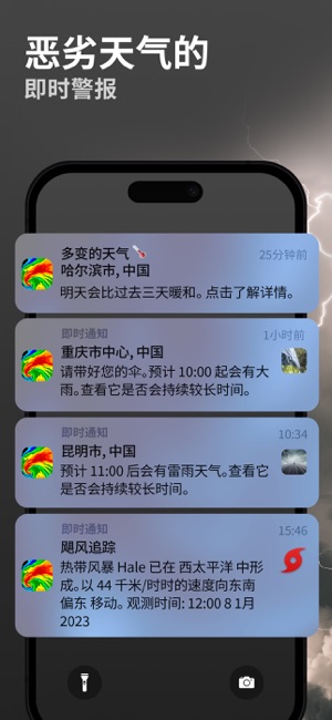 Clime：实时天气雷达iPhone版截图9