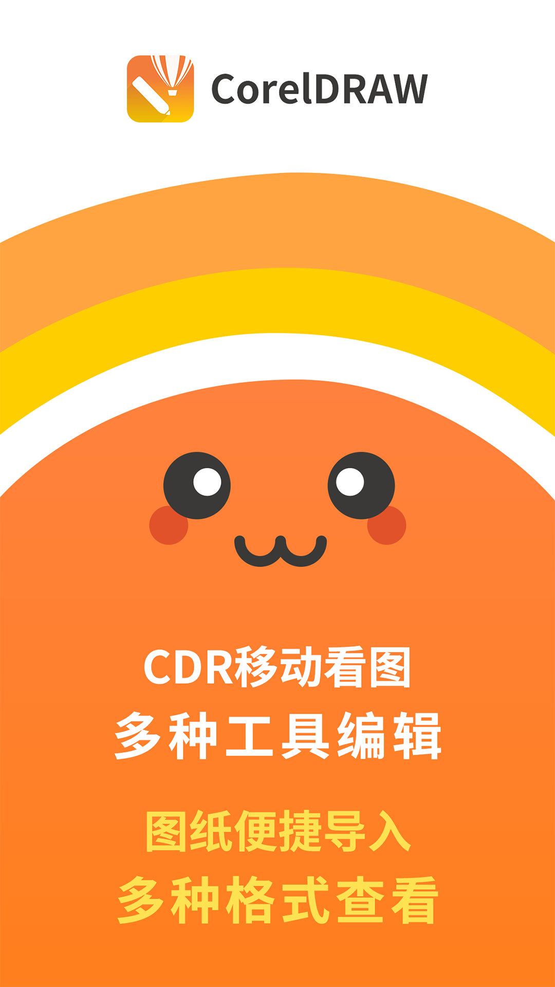 CDR看图浏览鸿蒙版截图1