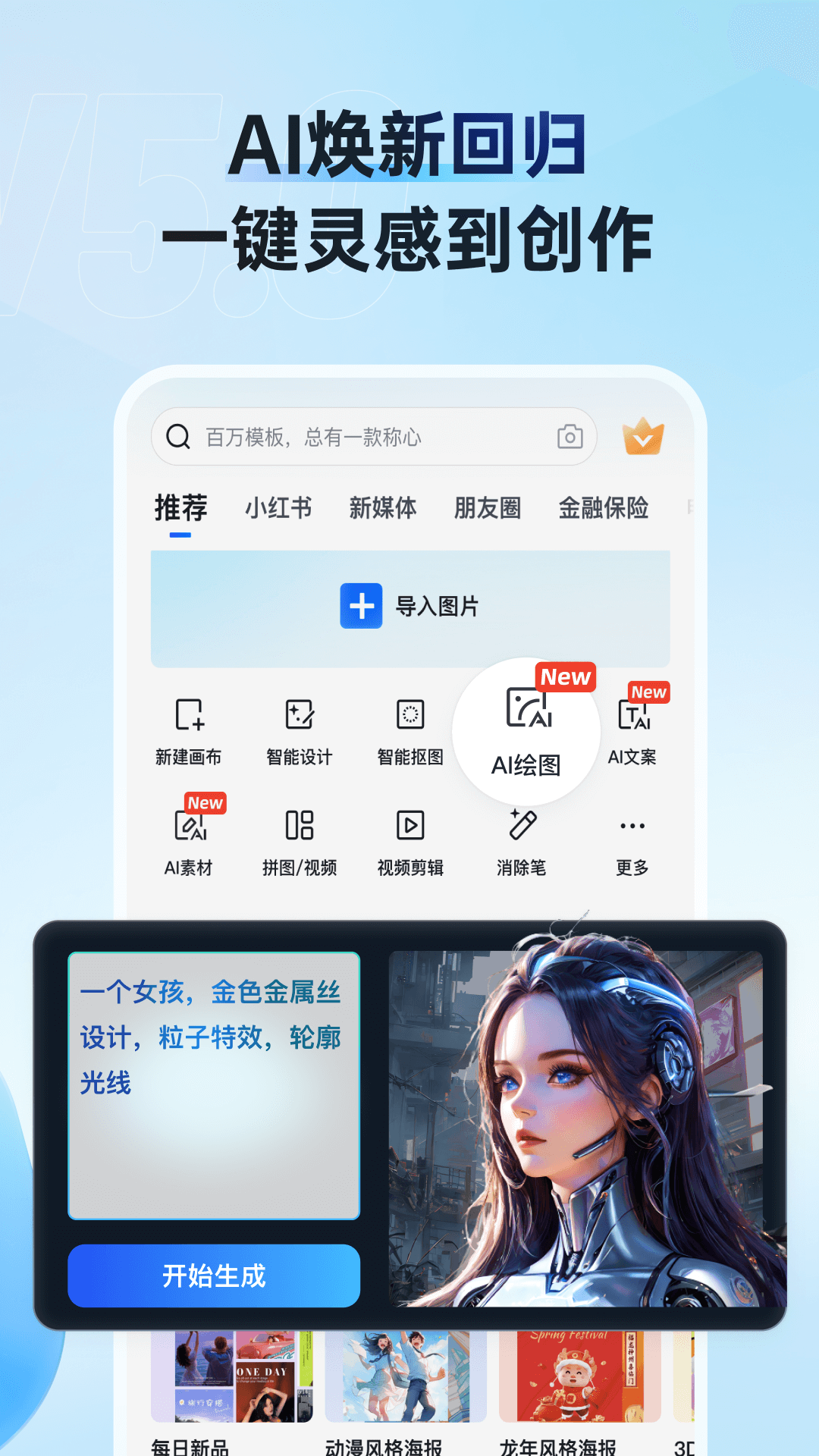 稿定设计截图3