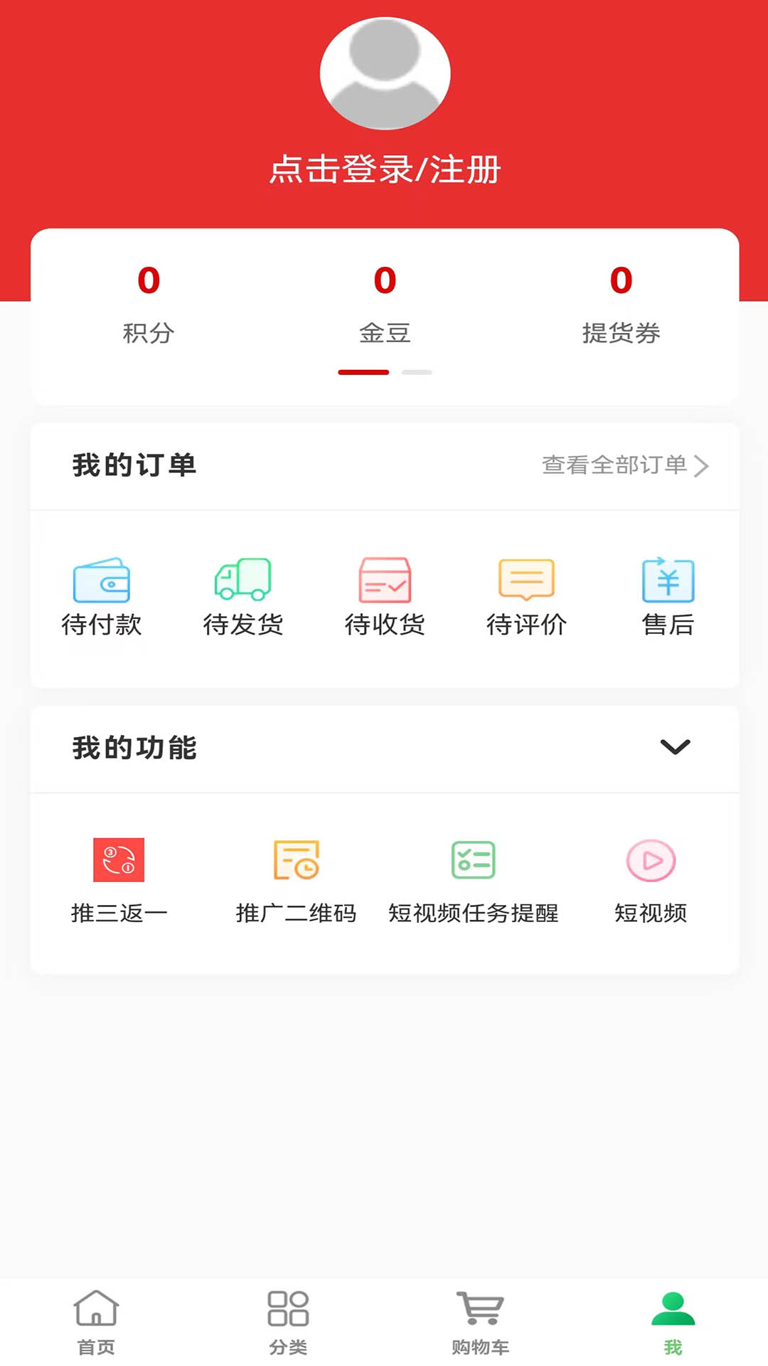 绿色消费商城鸿蒙版截图2