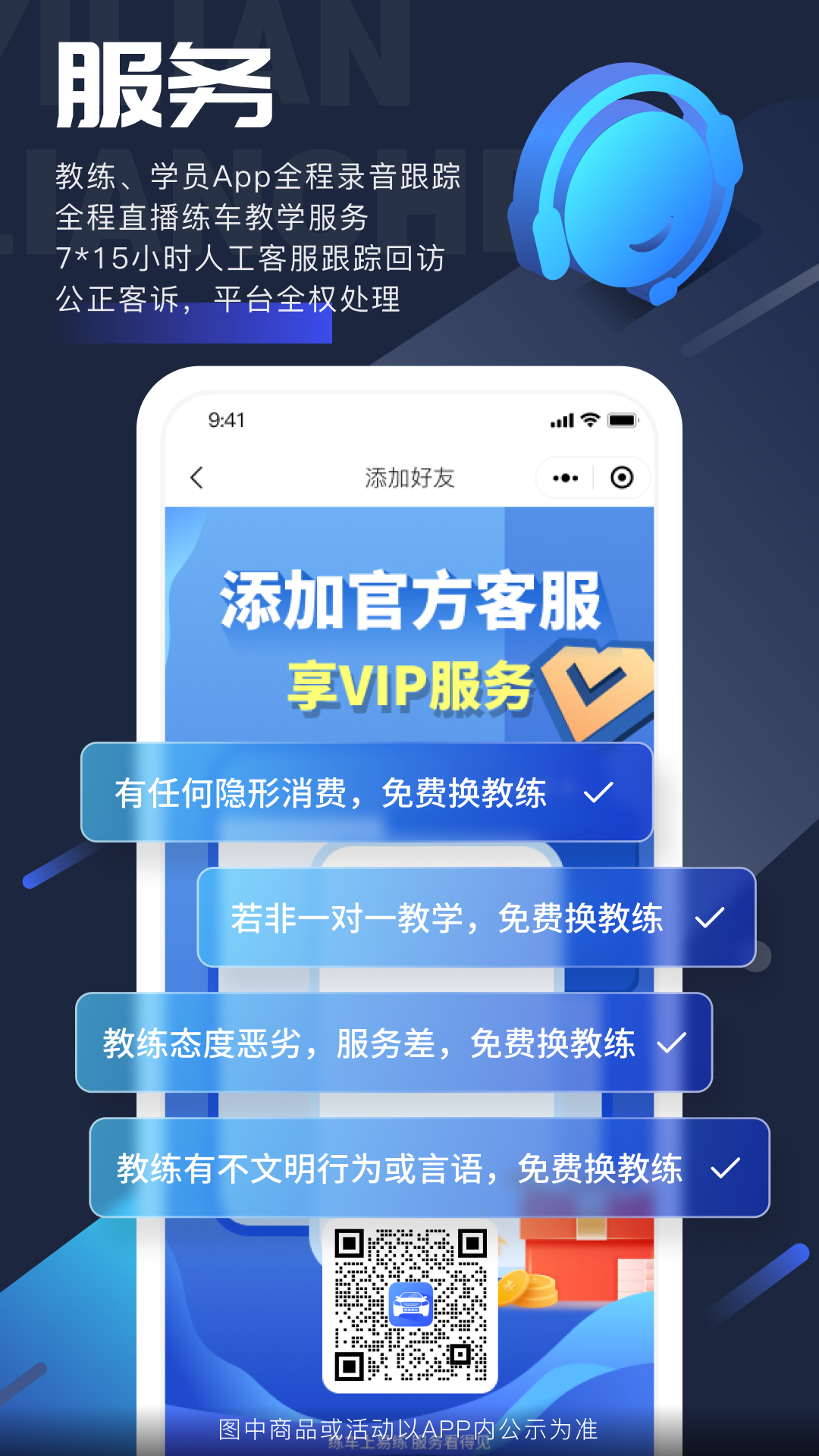 易练练车截图3