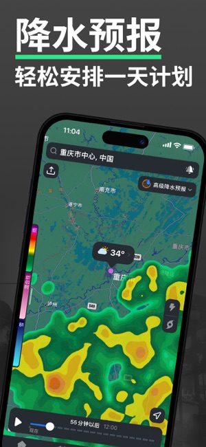 Clime：实时天气雷达iPhone版截图1