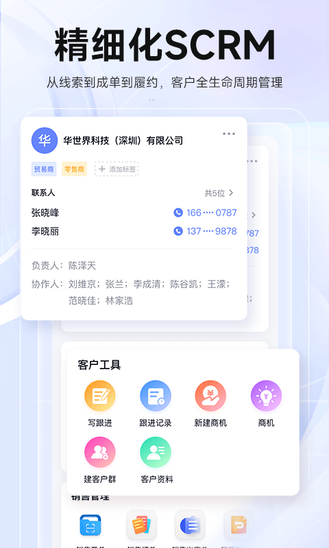 echOS鸿蒙版截图5