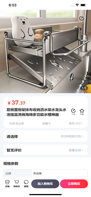 潮永iPhone版截图1