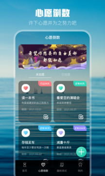 锁屏倒计时截图2