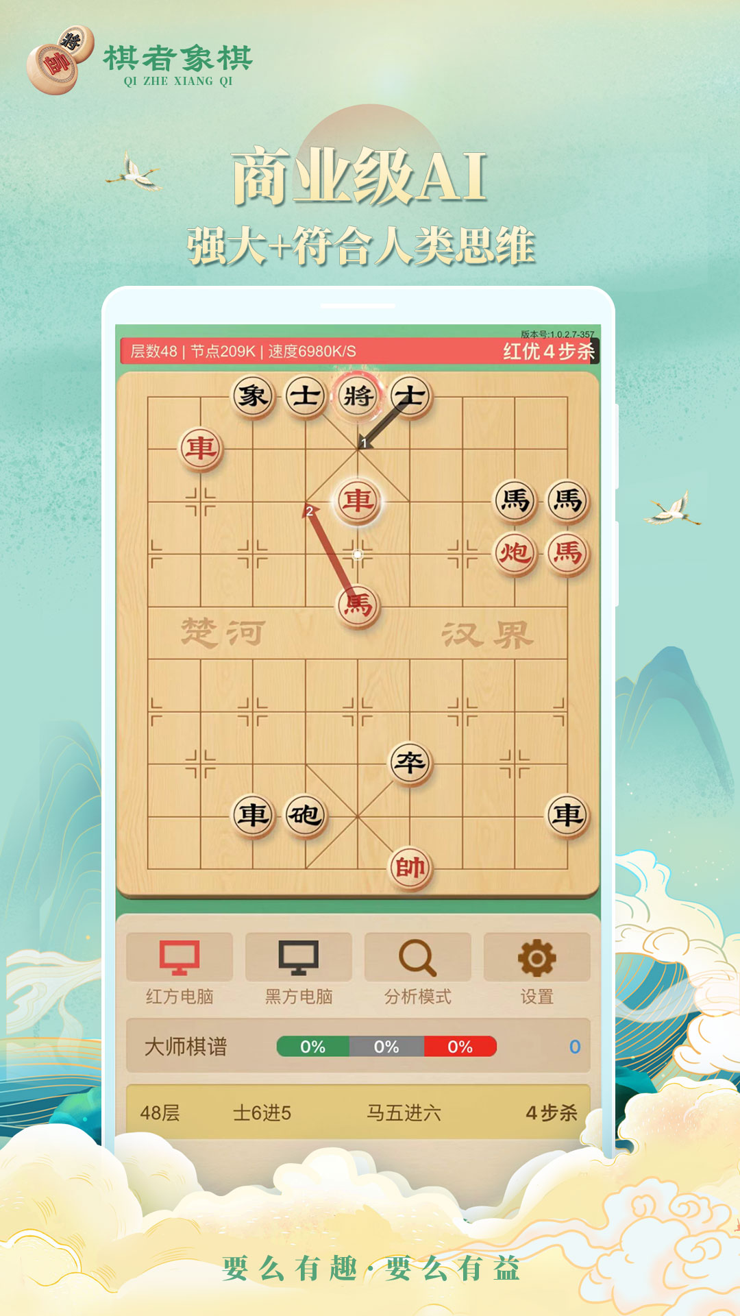 棋者象棋鸿蒙版截图4