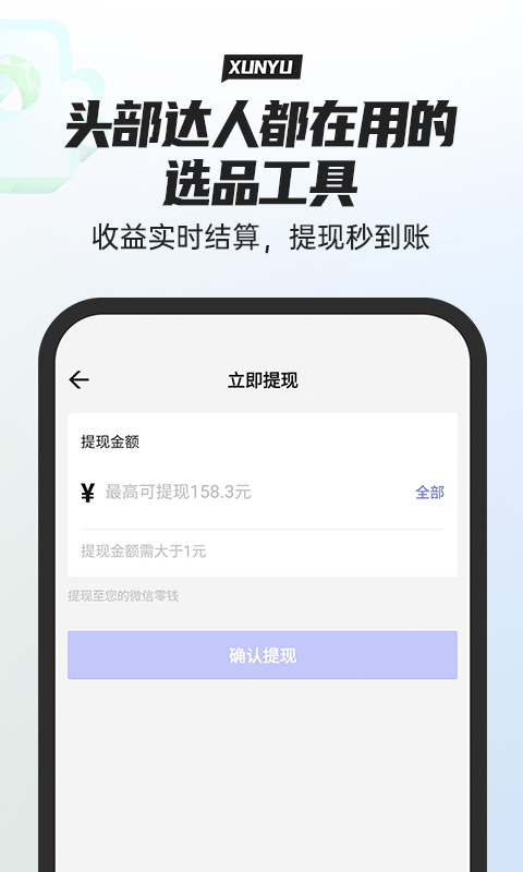 寻鱼优选鸿蒙版截图4