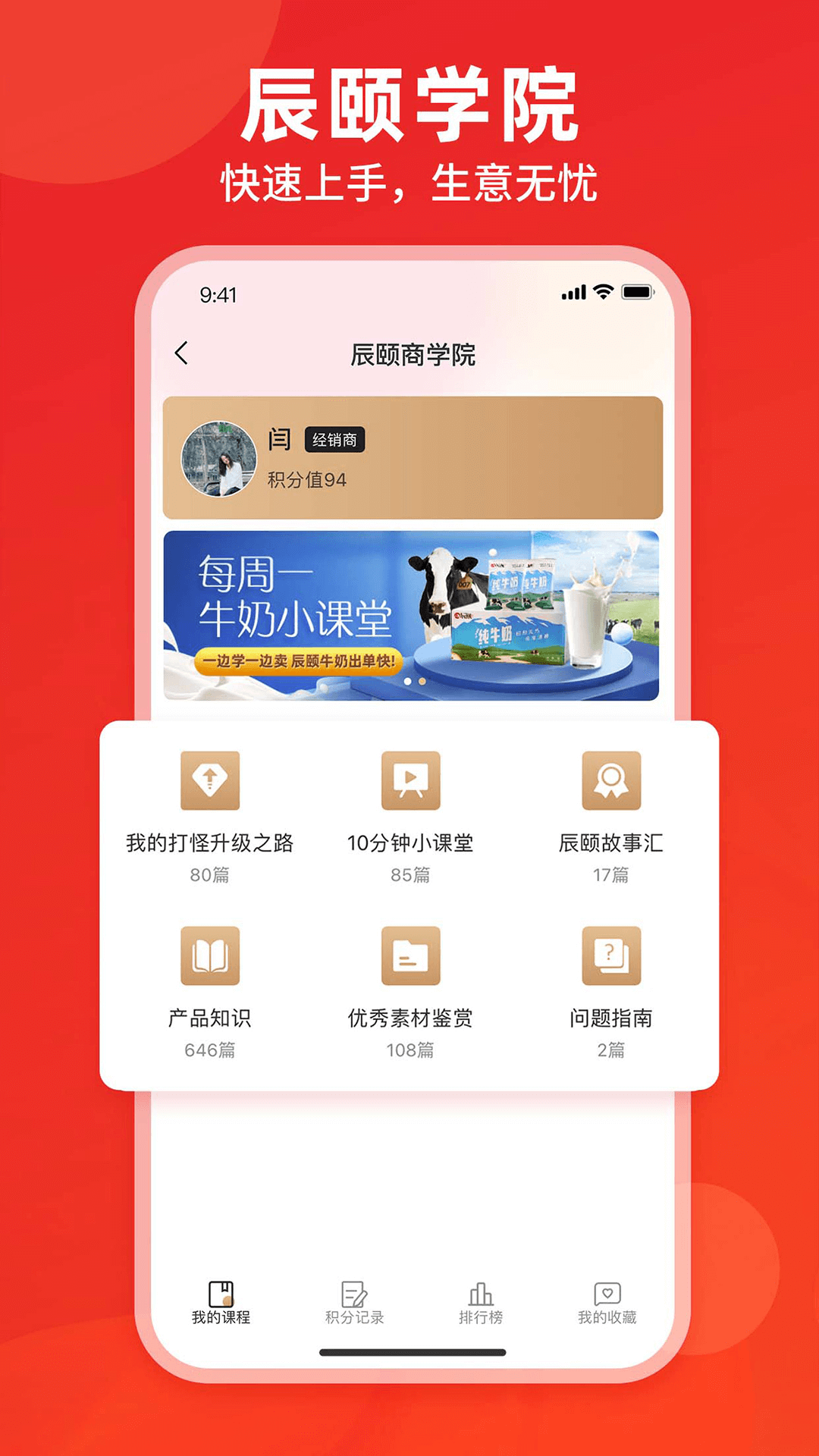 辰颐物语鸿蒙版截图3